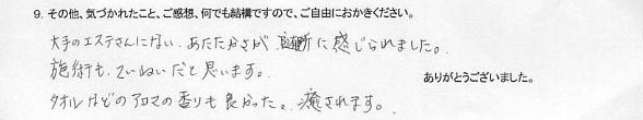 2009.11.01T.Sさん