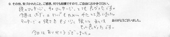 2009.11.04S.Nさん