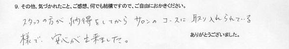 2009.11.04T.Nさん